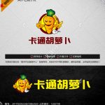 《卡通胡萝卜》素材【原创设计】【已签约授权放心购买】-LOGO标兵-专业设计平台-海量素材资源