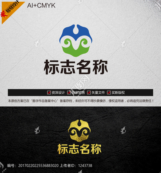 《羊图标》素材【原创设计】【已签约授权放心购买】 - LOGO标兵-专业设计平台-海量素材资源-LOGO标兵-专业设计平台-海量素材资源