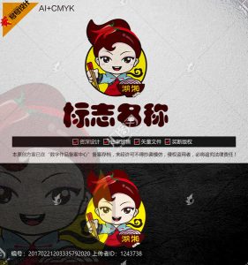 《卡通女孩面条》素材【原创设计】【已签约授权放心购买】-LOGO标兵-专业设计平台
