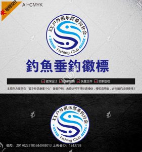 《钓鱼垂钓》素材【原创设计】【已签约授权放心购买】-LOGO标兵-专业设计平台