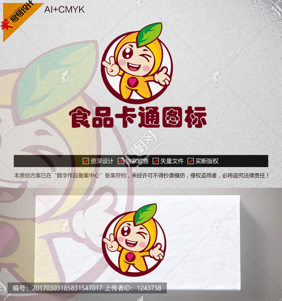 《食品卡通图标》素材【原创设计】【已签约授权放心购买】 - LOGO标兵-专业设计平台-海量素材资源-LOGO标兵-专业设计平台-海量素材资源