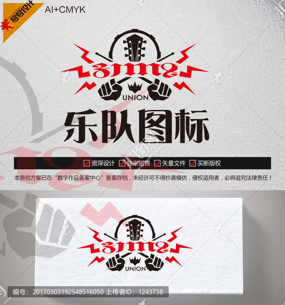 《乐队图标》素材【原创设计】【已签约授权放心购买】 - LOGO标兵-专业设计平台-海量素材资源-LOGO标兵-专业设计平台-海量素材资源