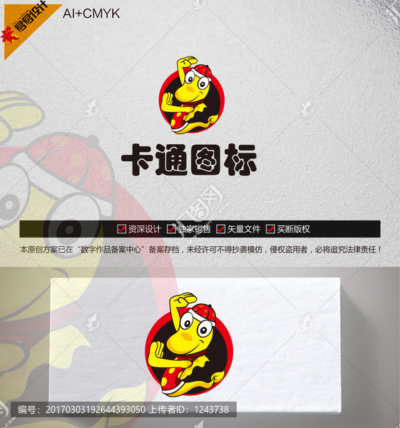 《卡通海产品》素材【原创设计】【已签约授权放心购买】 - LOGO标兵-专业设计平台-海量素材资源-LOGO标兵-专业设计平台-海量素材资源