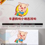 《卡通购物小猪》素材【原创设计】【已签约授权放心购买】-LOGO标兵-专业设计平台-海量素材资源