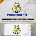 《卡通蜜蜂》素材【原创设计】【已签约授权放心购买】-LOGO标兵-专业设计平台-海量素材资源