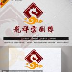 《龙祥云图标》素材【原创设计】【已签约授权放心购买】-LOGO标兵-专业设计平台-海量素材资源