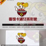 《面馆女孩卡通形象》素材【原创设计】【已签约授权放心购买】-LOGO标兵-专业设计平台-海量素材资源