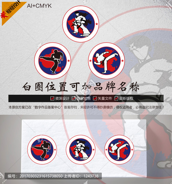 《跆拳道三个方案》素材【原创设计】【已签约授权放心购买】 - LOGO标兵-专业设计平台-海量素材资源-LOGO标兵-专业设计平台-海量素材资源
