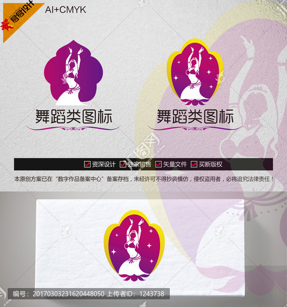 《舞蹈类图标》素材【原创设计】【已签约授权放心购买】 - LOGO标兵-专业设计平台-海量素材资源-LOGO标兵-专业设计平台-海量素材资源