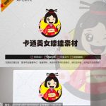 《卡通娃娃》素材【原创设计】【已签约授权放心购买】-LOGO标兵-专业设计平台-海量素材资源