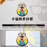 《卡通狗》素材【原创设计】【已签约授权放心购买】-LOGO标兵-专业设计平台-海量素材资源