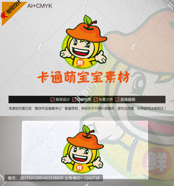 《水果宝宝》素材【原创设计】【已签约授权放心购买】 - LOGO标兵-专业设计平台-海量素材资源-LOGO标兵-专业设计平台-海量素材资源
