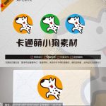 《卡通小狗》素材【原创设计】【已签约授权放心购买】-LOGO标兵-专业设计平台-海量素材资源