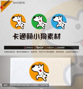 《卡通小狗》素材【原创设计】【已签约授权放心购买】-LOGO标兵-专业设计平台
