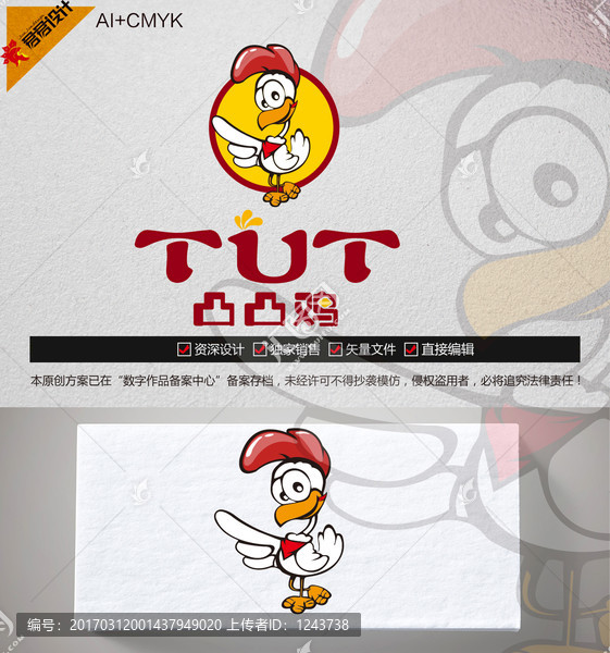 《卡通小鸡》素材【原创设计】【已签约授权放心购买】 - LOGO标兵-专业设计平台-海量素材资源-LOGO标兵-专业设计平台-海量素材资源