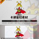 《卡通蜜蜂》素材【原创设计】【已签约授权放心购买】-LOGO标兵-专业设计平台-海量素材资源