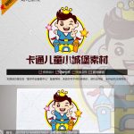 《卡通儿童小城堡》素材【原创设计】【已签约授权放心购买】-LOGO标兵-专业设计平台-海量素材资源