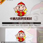 《卡通男孩》素材【原创设计】【已签约授权放心购买】-LOGO标兵-专业设计平台-海量素材资源