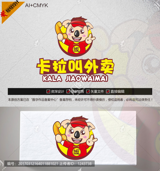 《卡通考拉》素材【原创设计】【已签约授权放心购买】 - LOGO标兵-专业设计平台-海量素材资源-LOGO标兵-专业设计平台-海量素材资源