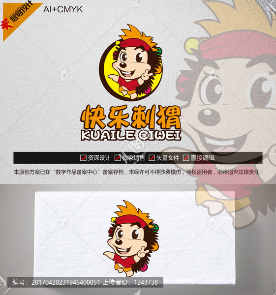 《快乐刺猬》素材【原创设计】【已签约授权放心购买】 - LOGO标兵-专业设计平台-海量素材资源-LOGO标兵-专业设计平台-海量素材资源