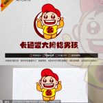 《卡通竖大拇指男孩》素材【原创设计】【已签约授权放心购买】-LOGO标兵-专业设计平台-海量素材资源