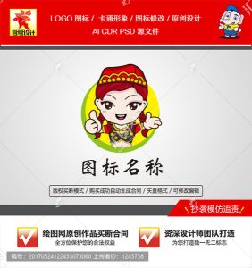 《卡通少数民族女孩》素材【原创设计】【已签约授权放心购买】-LOGO标兵-专业设计平台