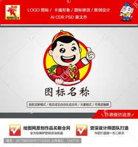 《卡通传统服装男生》素材【原创设计】【已签约授权放心购买】-LOGO标兵-专业设计平台