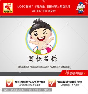 《卡通儿童游泳》素材【原创设计】【已签约授权放心购买】-LOGO标兵-专业设计平台