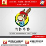 《卡通驴子》素材【原创设计】【已签约授权放心购买】-LOGO标兵-专业设计平台-海量素材资源