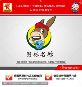 《卡通驴子》素材【原创设计】【已签约授权放心购买】-LOGO标兵-专业设计平台