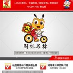 《卡通蚂蚁快递快餐》素材【原创设计】【已签约授权放心购买】-LOGO标兵-专业设计平台-海量素材资源