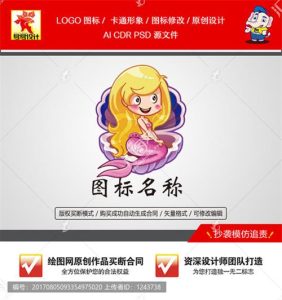 《卡通美人鱼》素材【原创设计】【已签约授权放心购买】-LOGO标兵-专业设计平台