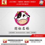 《卡通奶牛图标》素材【原创设计】【已签约授权放心购买】-LOGO标兵-专业设计平台-海量素材资源