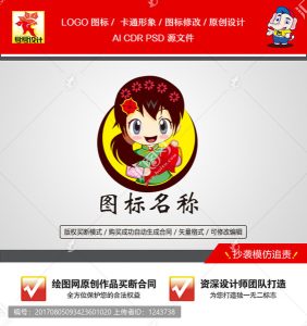 《卡通女孩》素材【原创设计】【已签约授权放心购买】-LOGO标兵-专业设计平台
