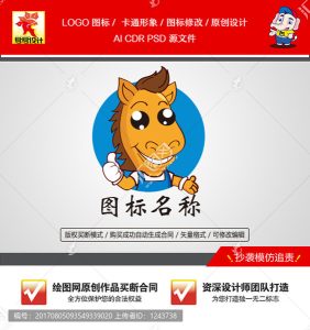 《卡通小马》素材【原创设计】【已签约授权放心购买】-LOGO标兵-专业设计平台