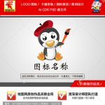 《卡通小企鹅》素材【原创设计】【已签约授权放心购买】-LOGO标兵-专业设计平台-海量素材资源