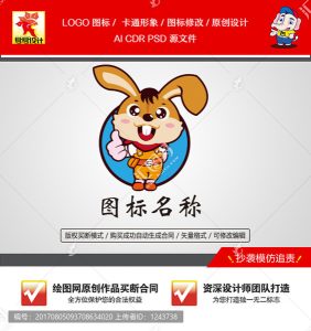 《卡通小兔子》素材【原创设计】【已签约授权放心购买】-LOGO标兵-专业设计平台