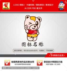 《卡通小熊》素材【原创设计】【已签约授权放心购买】-LOGO标兵-专业设计平台