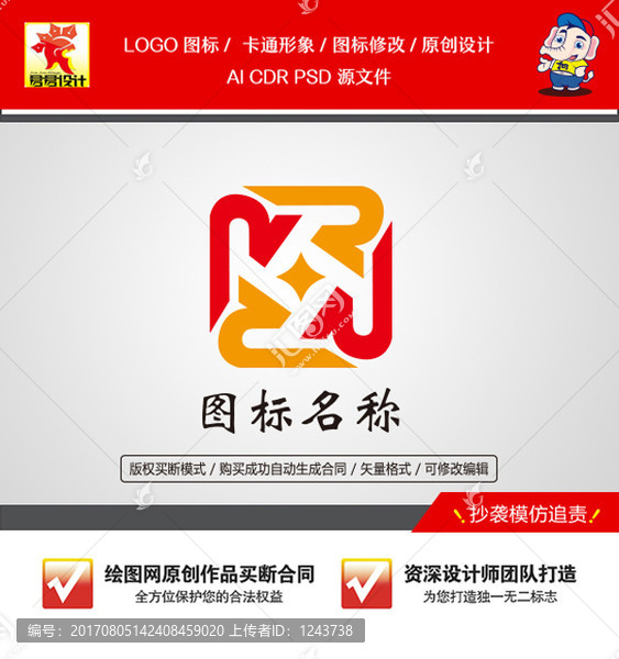 《R字母变形》企业单位店铺卡通LOGO【已签约授权放心购买】 - LOGO标兵-专业设计平台-海量素材资源-LOGO标兵-专业设计平台-海量素材资源
