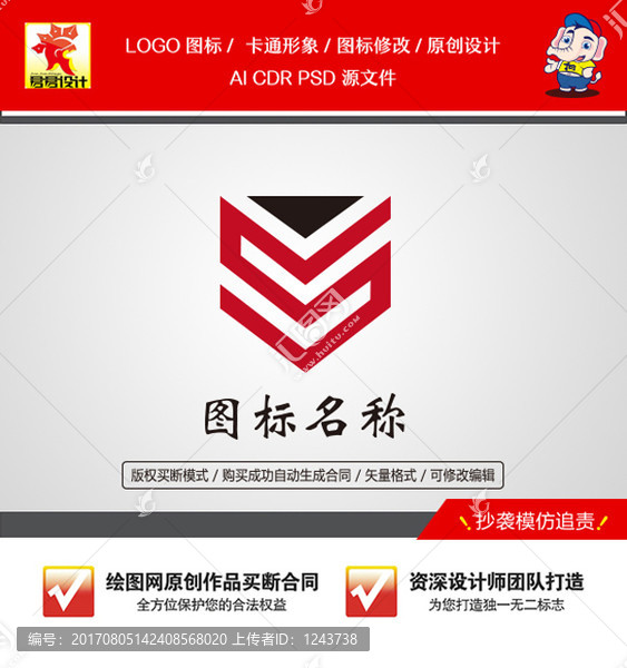 《VS字母变形盾牌》企业单位店铺卡通LOGO - LOGO标兵-专业设计平台-海量素材资源-LOGO标兵-专业设计平台-海量素材资源