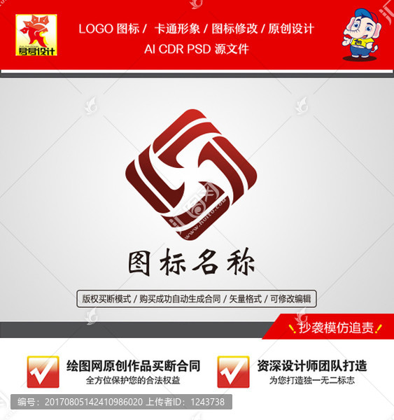 《X字母风车》企业单位店铺卡通LOGO【已签约授权放心购买】 - LOGO标兵-专业设计平台-海量素材资源-LOGO标兵-专业设计平台-海量素材资源