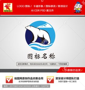 《北极熊》企业单位店铺LOGO【已签约授权放心购买】-LOGO标兵-专业设计平台