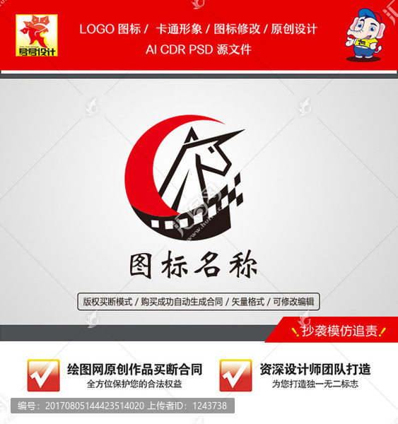 《传媒图标》企业单位店铺LOGO【已签约授权放心购买】 - LOGO标兵-专业设计平台-海量素材资源-LOGO标兵-专业设计平台-海量素材资源