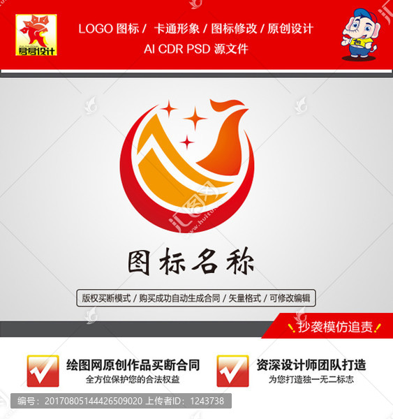 《凤凰图标》企业单位行业LOGO【已签约授权放心购买】 - LOGO标兵-专业设计平台-海量素材资源-LOGO标兵-专业设计平台-海量素材资源