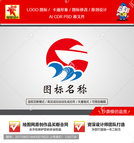 《海洋货船》企业单位行业LOGO【已签约授权放心购买】 - LOGO标兵-专业设计平台-海量素材资源-LOGO标兵-专业设计平台-海量素材资源
