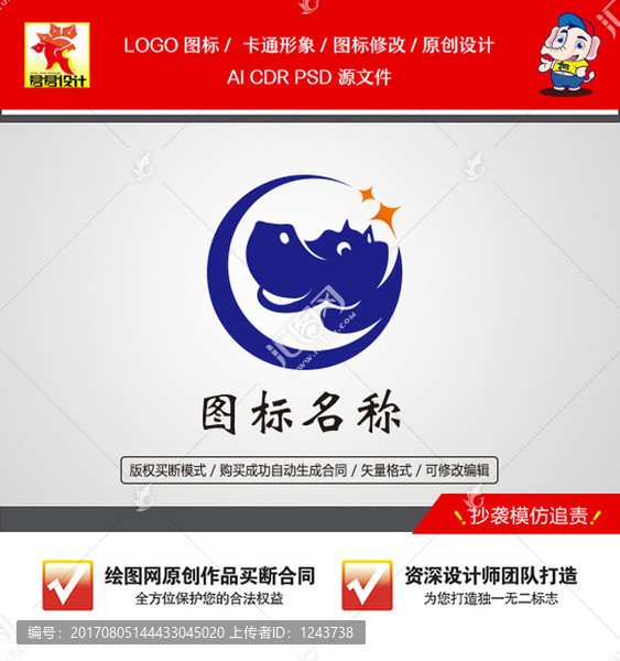《河马图标》企业单位行业LOGO【已签约授权放心购买】 - LOGO标兵-专业设计平台-海量素材资源-LOGO标兵-专业设计平台-海量素材资源