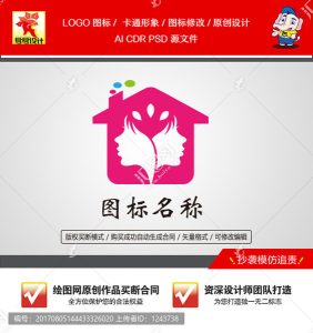 《化妆美女》企业单位行业LOGO【已签约授权放心购买】-LOGO标兵-专业设计平台