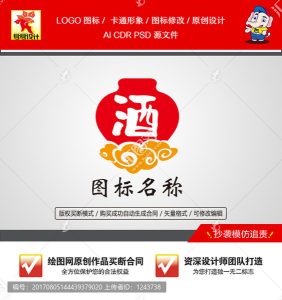 《酒缸图标》企业单位行业LOGO【已签约授权放心购买】-LOGO标兵-专业设计平台