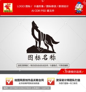 《狼图标》企业单位行业LOGO【已签约授权放心购买】-LOGO标兵-专业设计平台