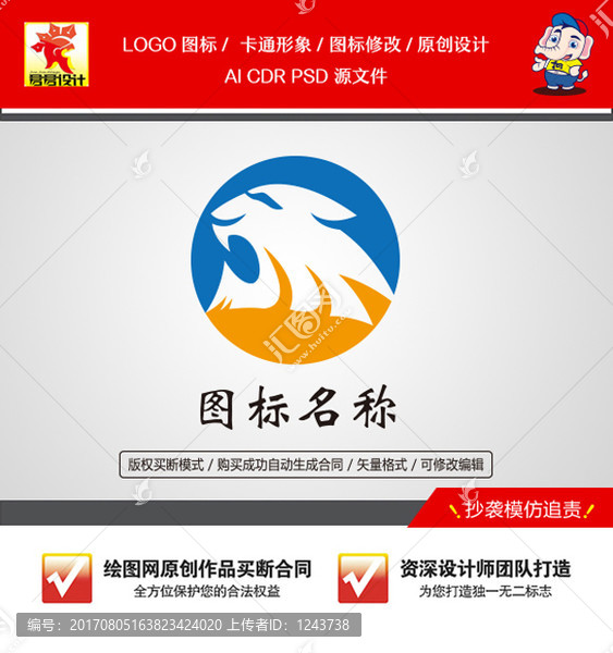 《老虎图标》企业单位行业LOGO【已签约授权放心购买】 - LOGO标兵-专业设计平台-海量素材资源-LOGO标兵-专业设计平台-海量素材资源